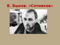 Миниатюра для версии от 19:54, 20 мая 2021